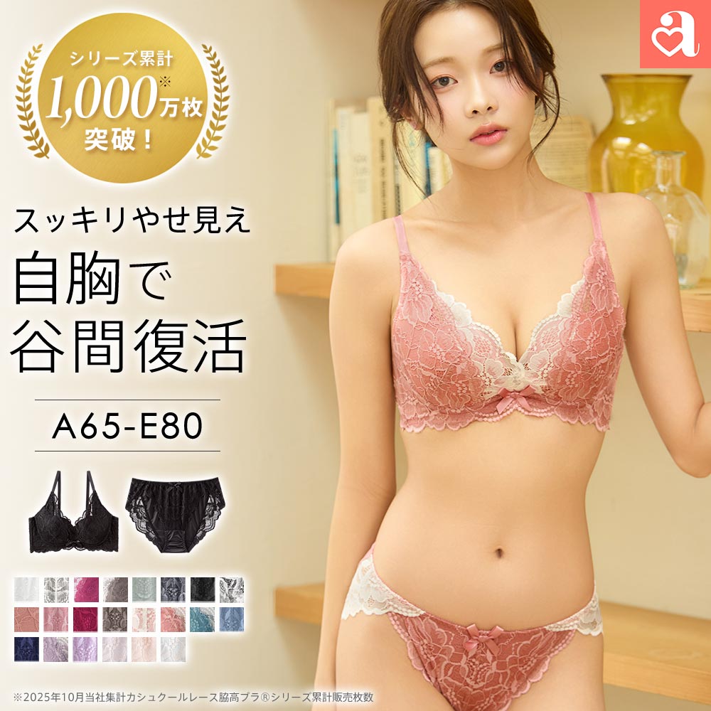 楽天市場】D70（セット｜インナー・下着・ランジェリー）：レディース