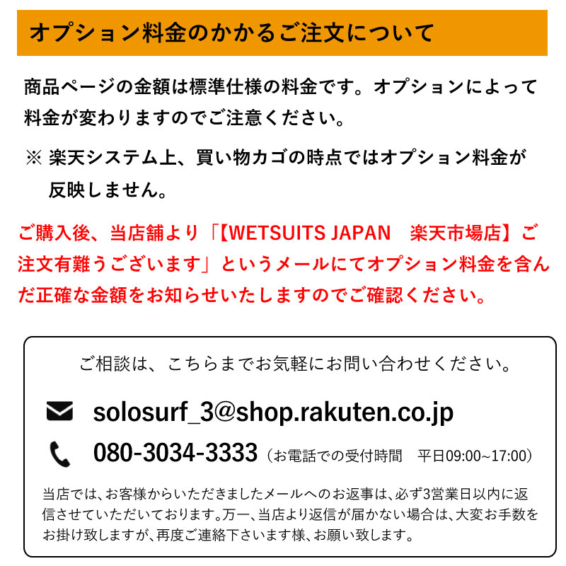 楽天市場】セミドライ 5mm 3mm 最新モデル 最新起毛 日本製 クロス
