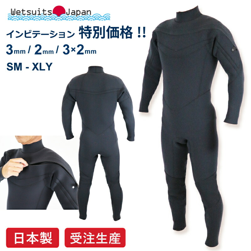 楽天市場】オール 3mm セミドライの通販