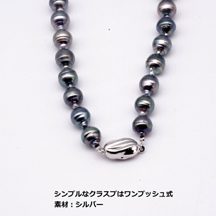 楽天市場】黒蝶 真珠 ネックレス ブラック系 バロック パール 8～10