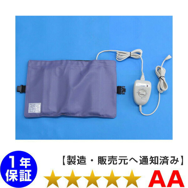 楽天市場】ソーケンリラックス（50Hz）（程度AA）1年保証 電気磁気治療