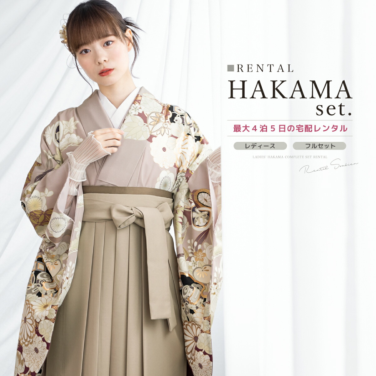 ピンク花柄着物 緑帯 赤帯付き ピンク花柄着物 緑帯 赤