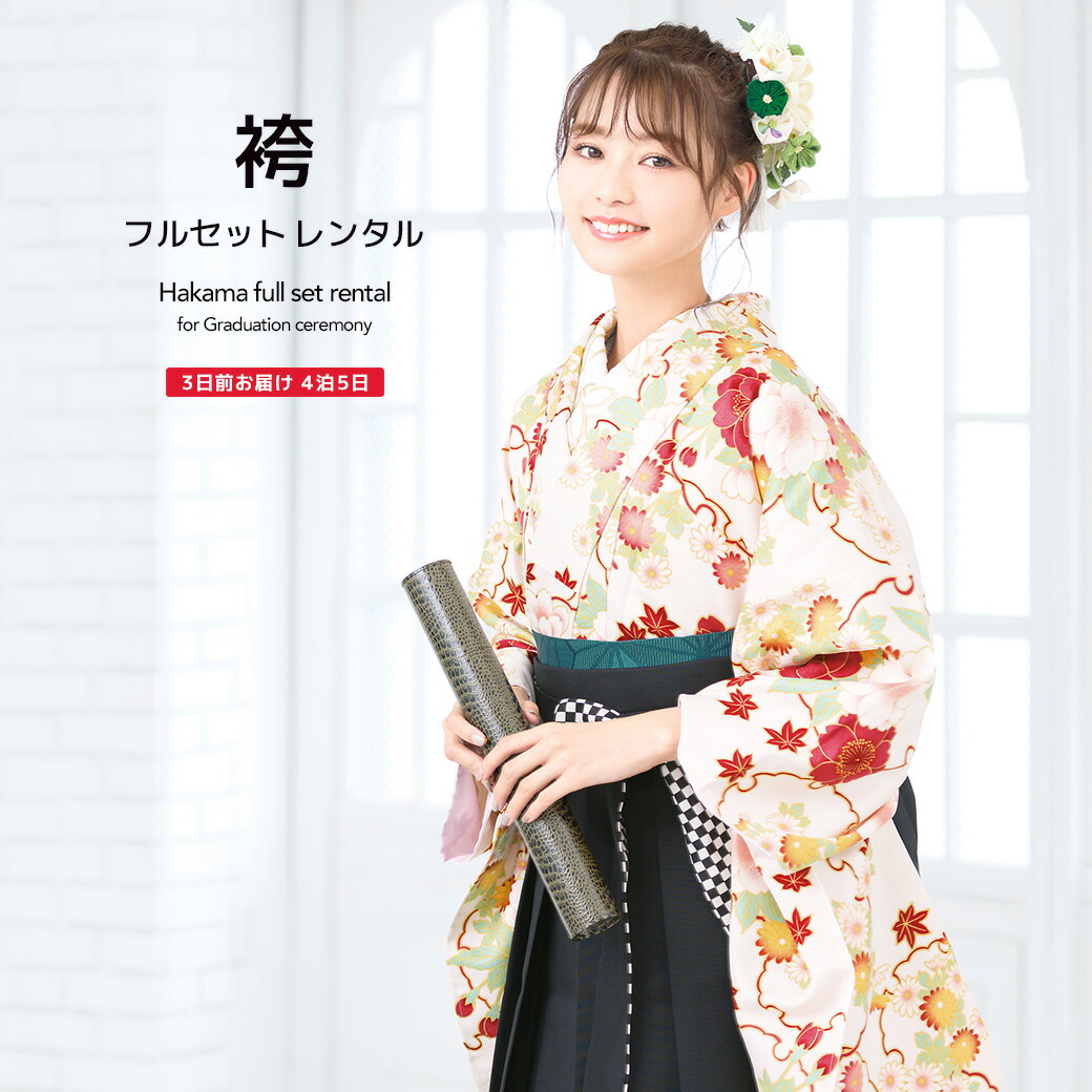 卒業式袴セット ヒロミチ・ナカノ 紐下 87cm 卒業式袴セット ヒロミチ