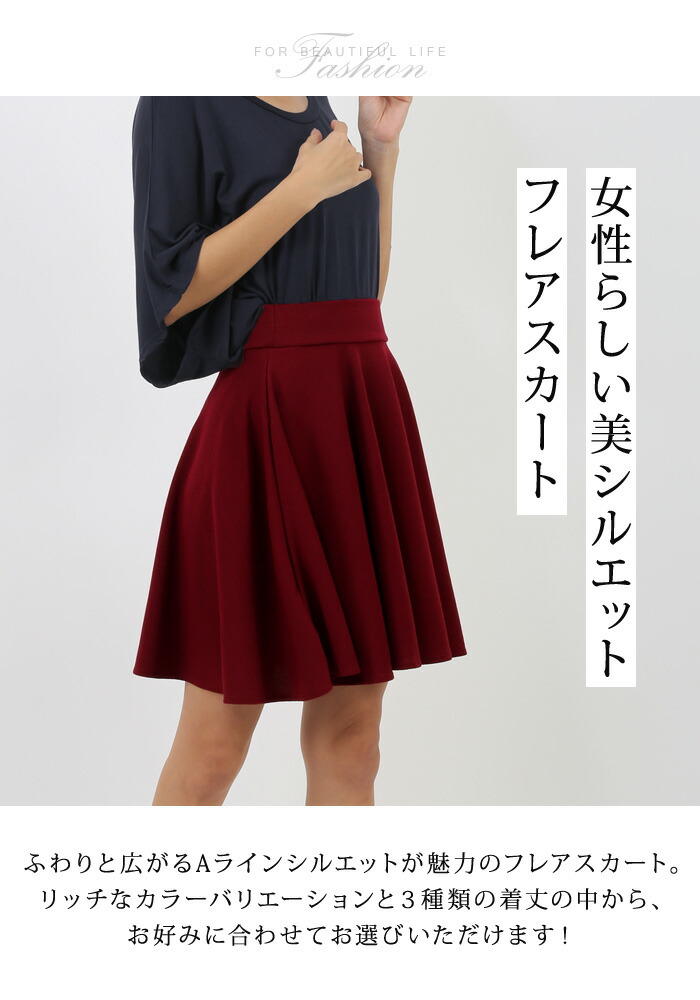 楽天市場】フレアスカート レディース ミディアム丈 ミニ丈 ひざ丈