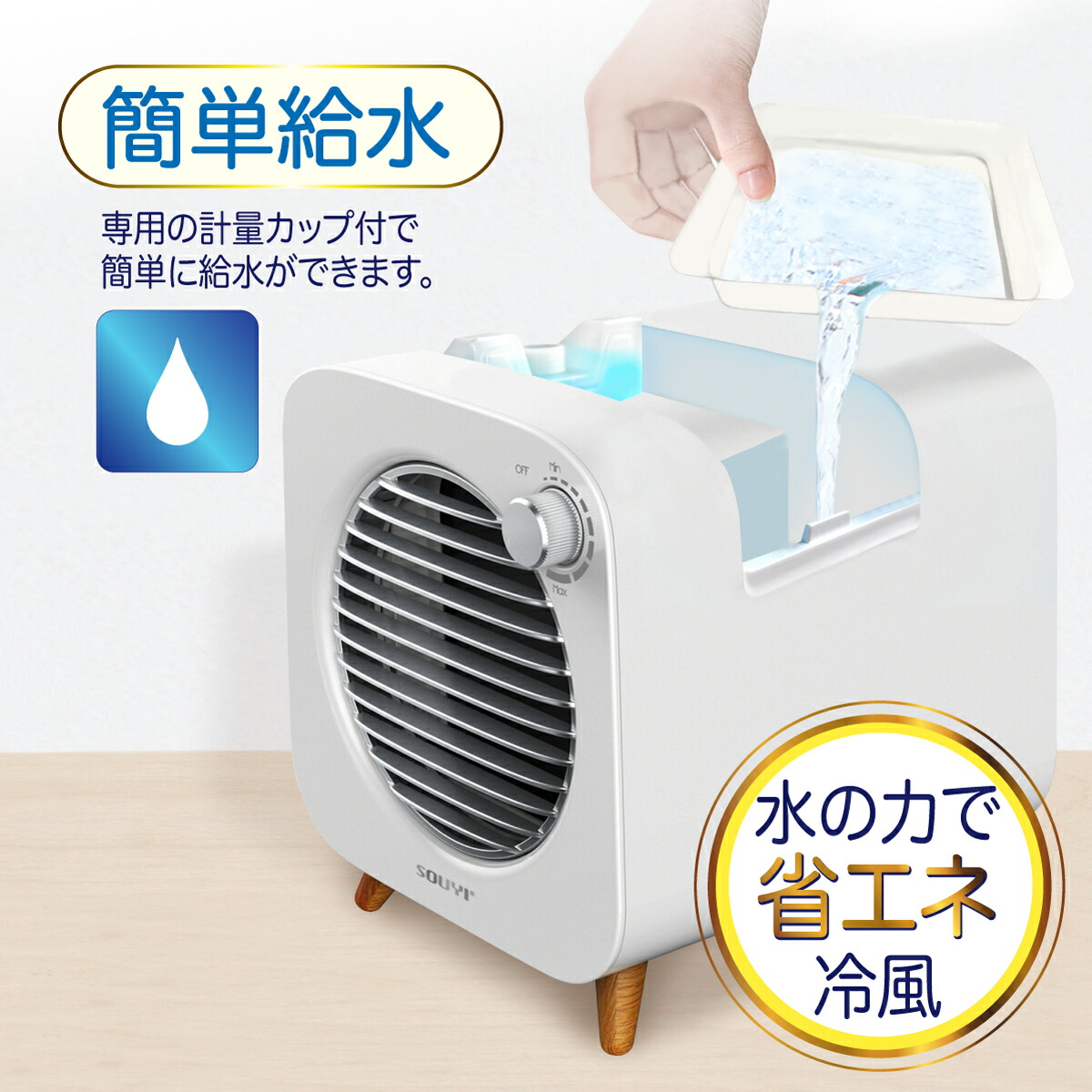 楽天市場】冷風扇 冷風機 卓上 小型 冷風扇風機 W保冷 コンパクト冷風