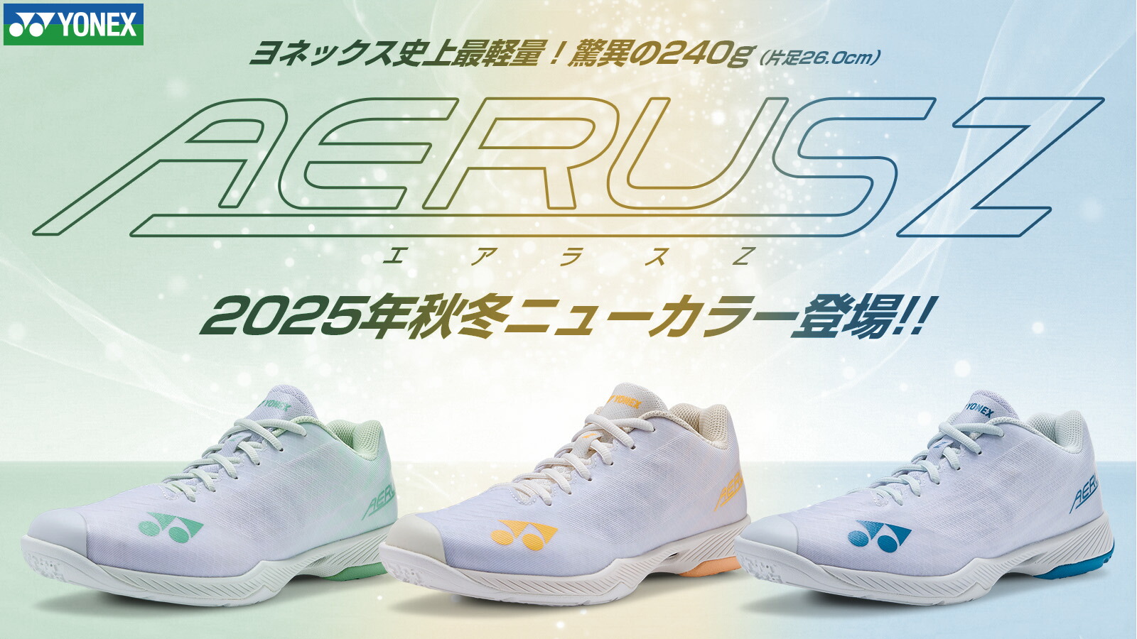 楽天市場 | スポーツショップ 日新 - 日本バドミントン専門店会加盟店