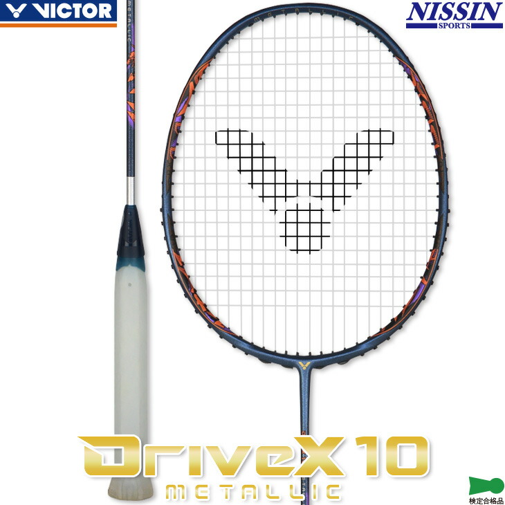 楽天市場】指定ガット代・張代無料! ビクター バドミントンラケット