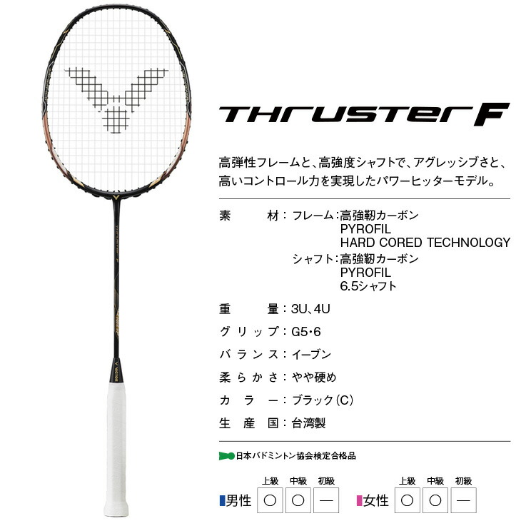 楽天市場】指定ガット代・張代無料! ビクター バドミントンラケット
