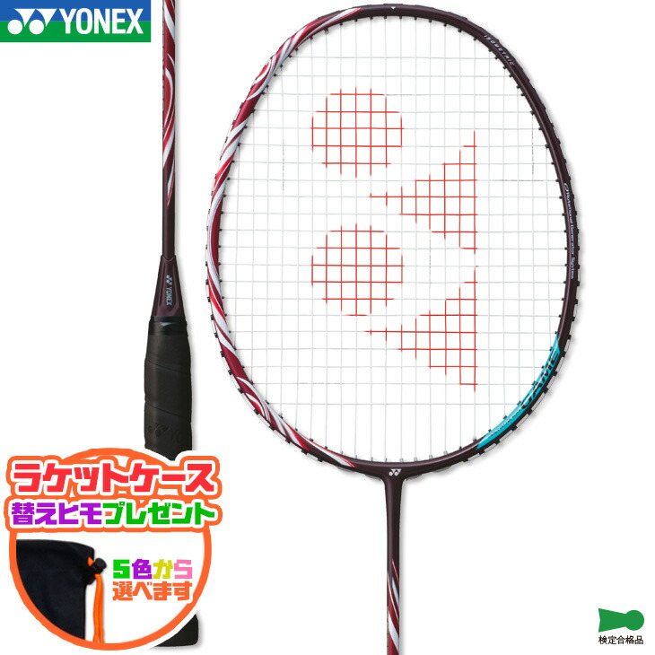 楽天市場】替えヒモプレゼント ヨネックス バドミントンラケット