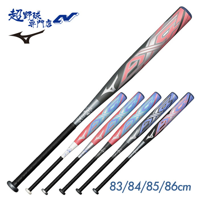 楽天市場】ミズノ ソフトボール バット AX4 ゴムソフト 3号ゴムボール