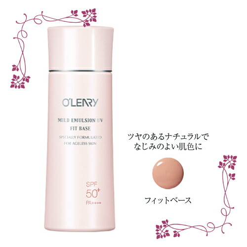 楽天市場】オリリー マイルド エマルジョン UV（フィットベース）30ml