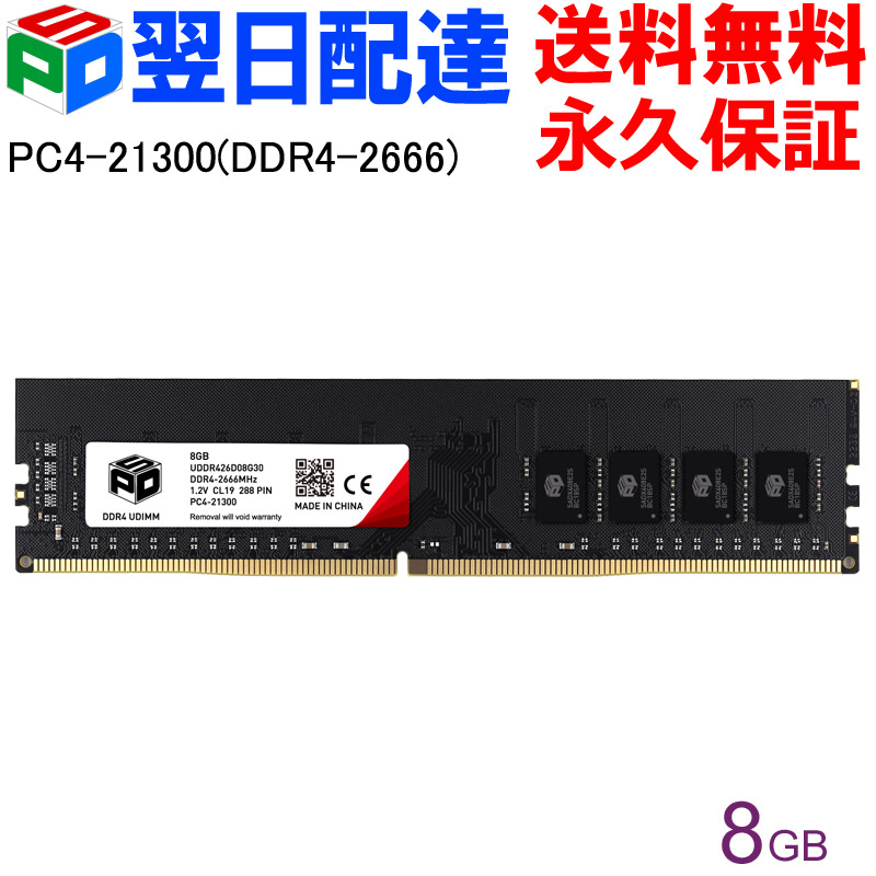 楽天市場】メモリ ddr4 2666 8g 2枚の通販