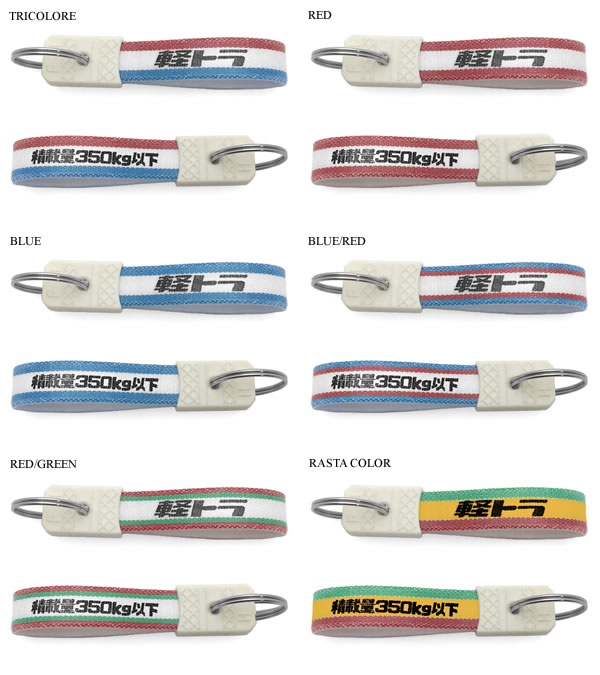 楽天市場】昭和レトロ 軽トラ キーホルダー（昭和レトロ積載量350kg