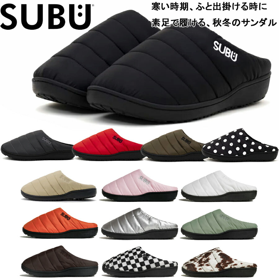 楽天市場】正規販売店 SUBU スブ サンダル メンズ レディース 冬用