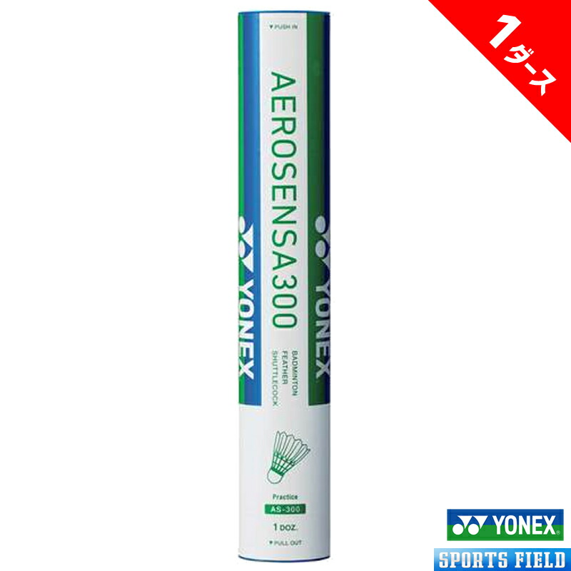 楽天市場】エアロセンサ300 1ダース 練習球 バドミントン シャトル