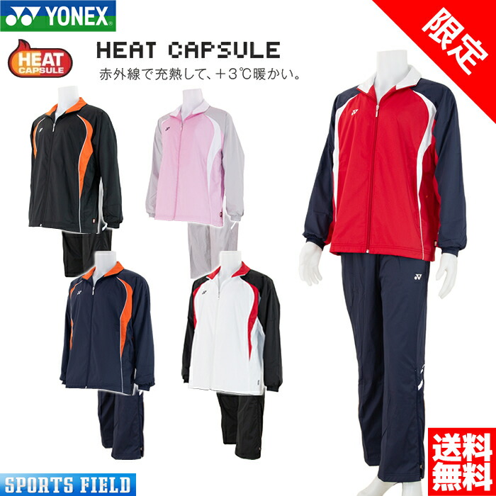 yonex-wb-33.jpg