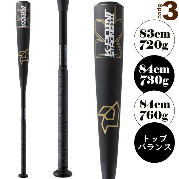 楽天市場】軟式野球バット ディマリニ（DeMARINI） ケーポイント