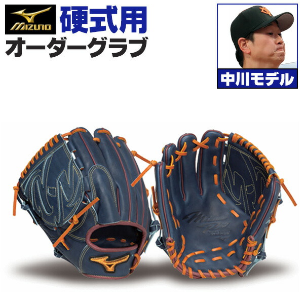 Mizuno Pro Order 硬式グローブ 青/茶色 Mizuno Pro Order 硬式
