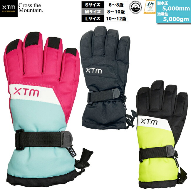 楽天市場】スノーグローブ グローブ キッズ ジュニア 子ども用