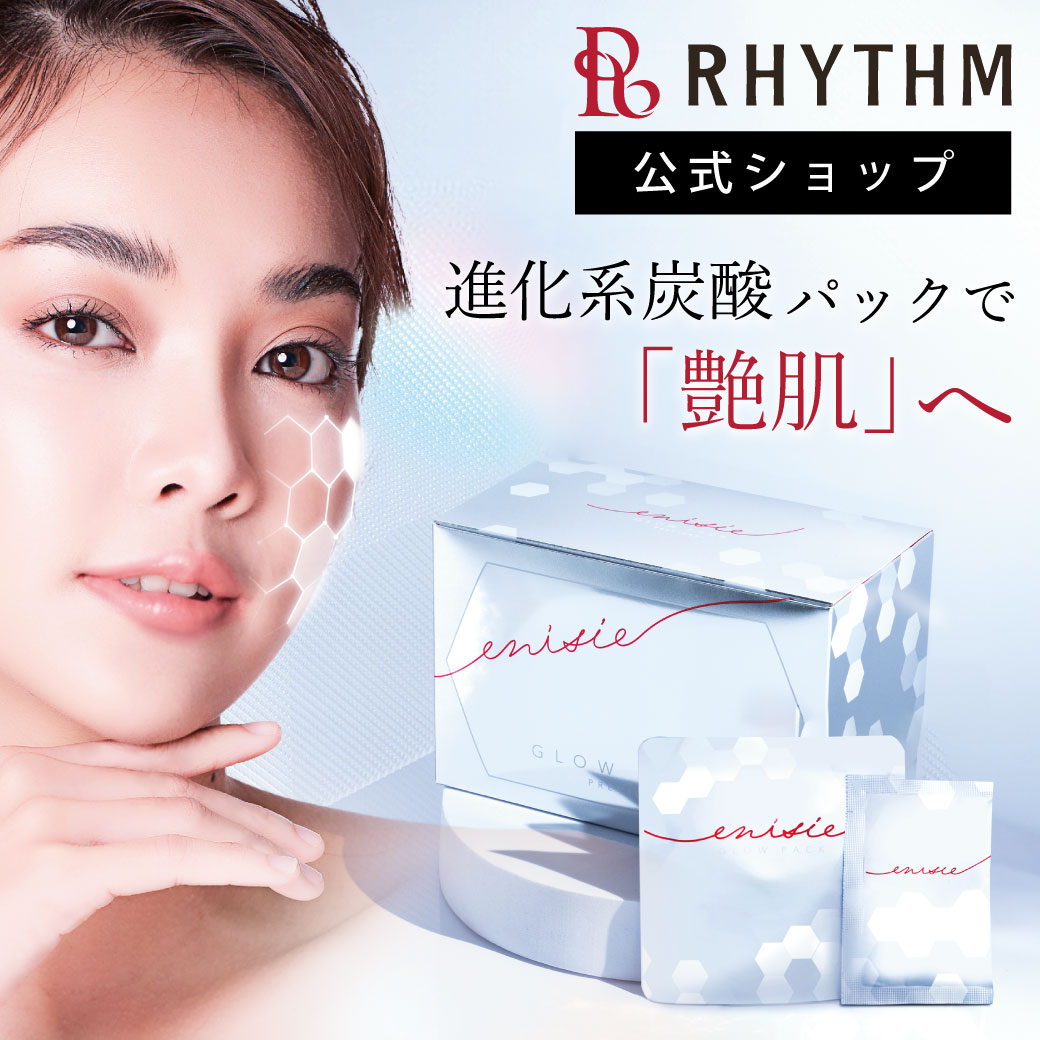 楽天市場】エニシーグローパック 10回の通販