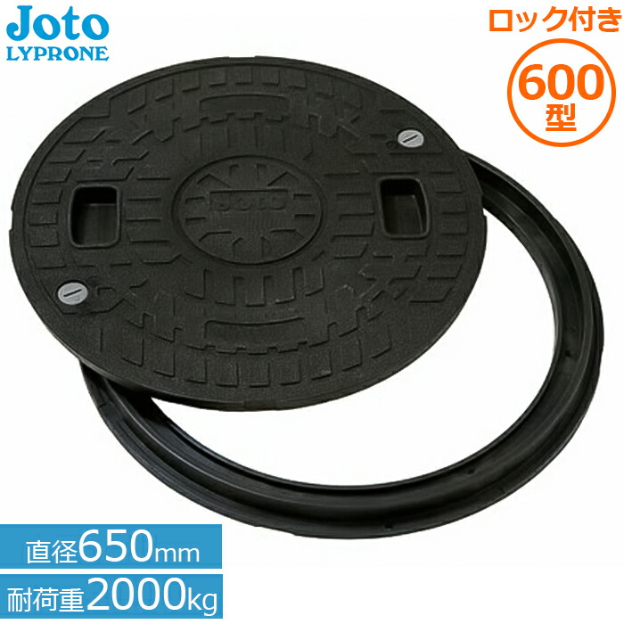 浄化槽 蓋」の人気商品一覧 | 安い商品を通販サイトから探す - 価格.com