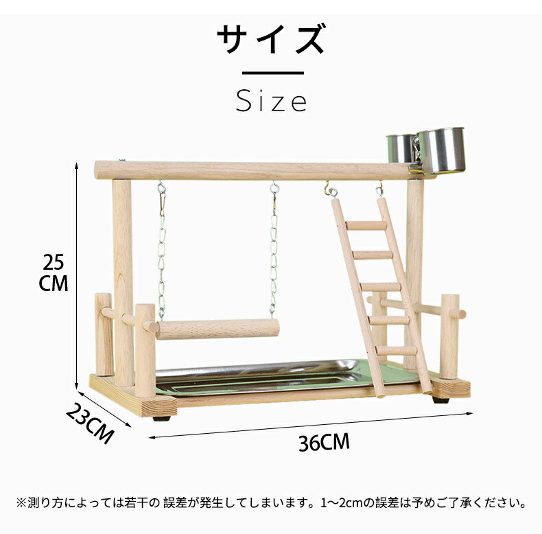 楽天市場】 【新作登場】インコ 遊び場 バード アスレチック 玩具