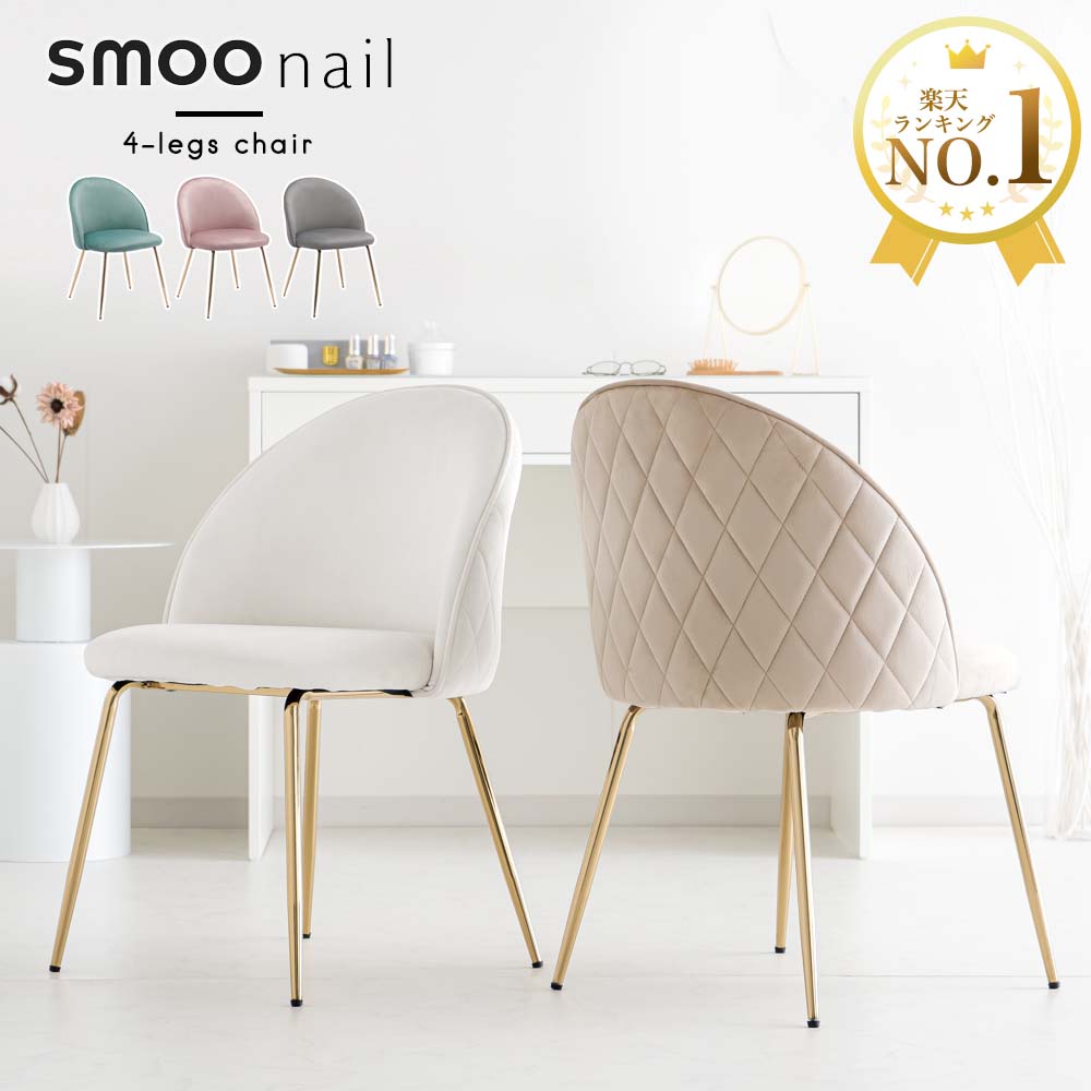 楽天市場】[SS数量限定]半額クーポン3/4 20時〜 ダイニングチェア