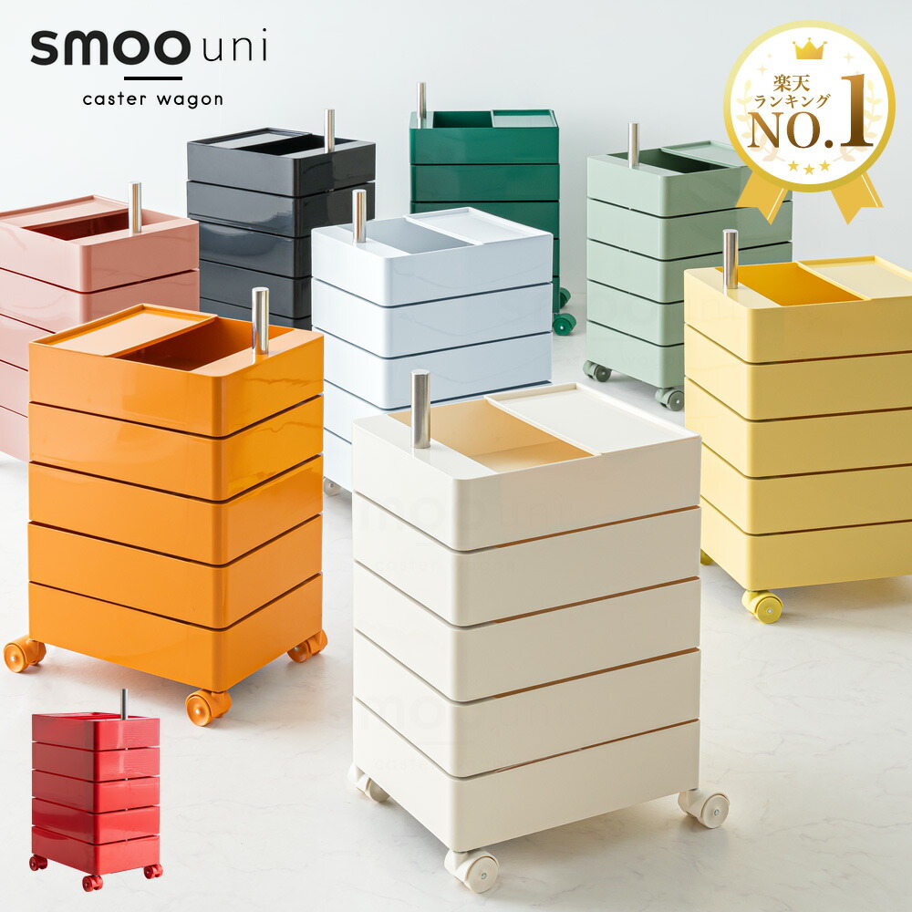 楽天市場】ワゴン キャスター付き ファイルワゴン おしゃれ 回転 回転