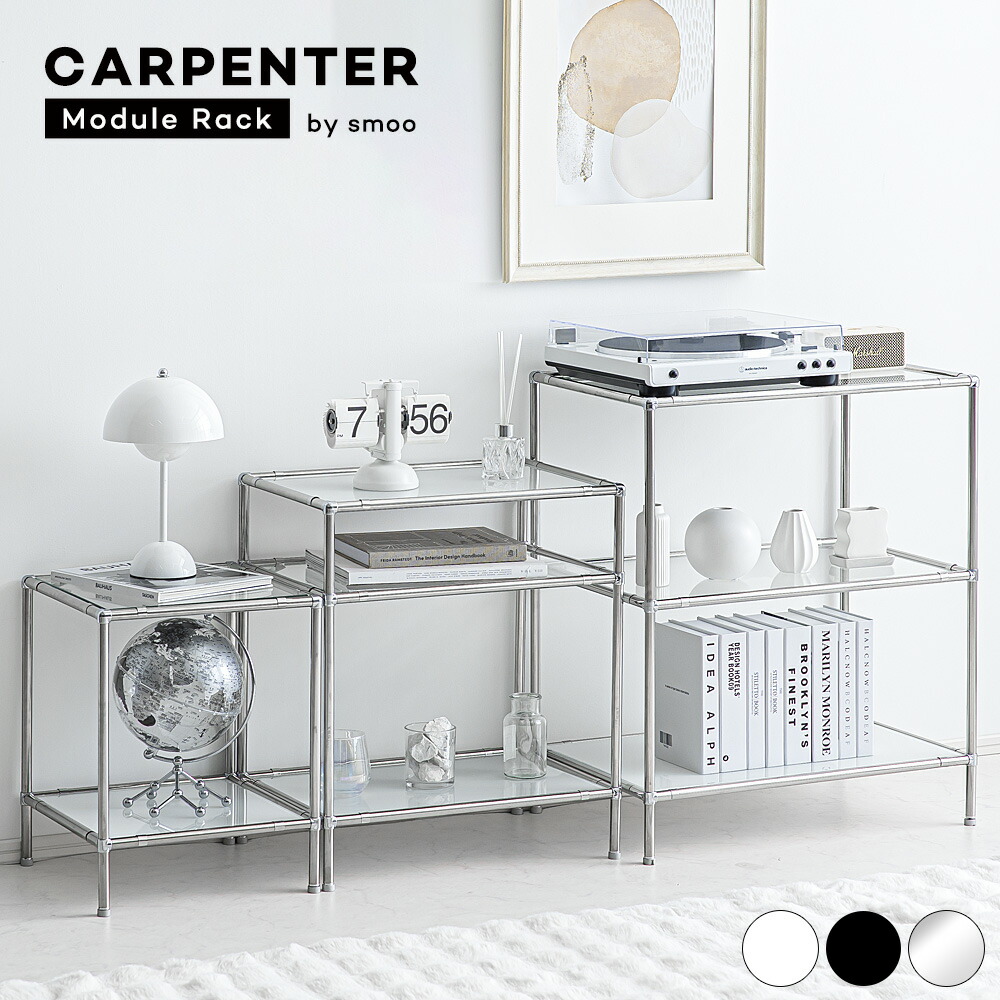 楽天市場】[SS数量限定]半額クーポン3/4 20時〜 モジュールラック