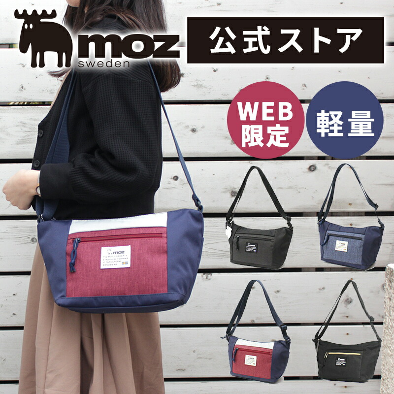 楽天市場】【WEB限定】moz モズ ショルダーバッグ ショルダー 斜め掛け