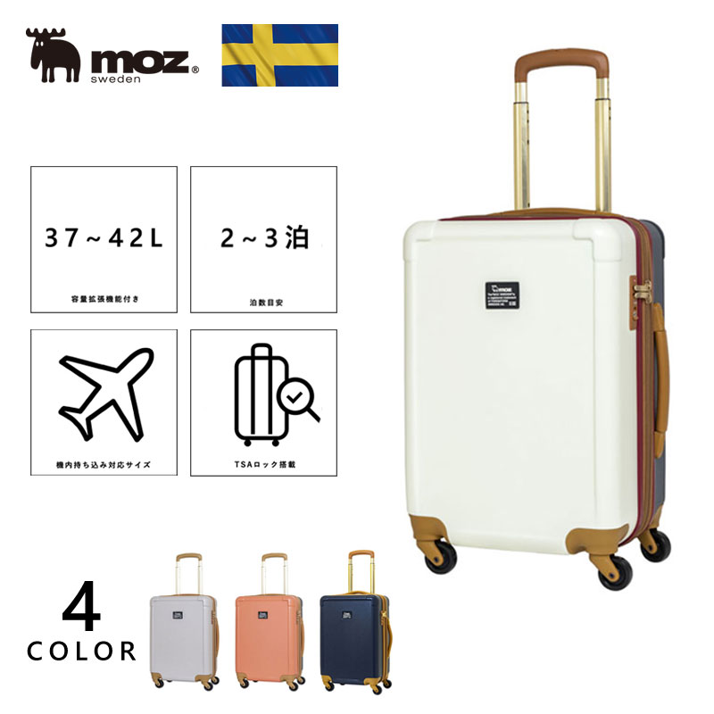 楽天市場】【公式】moz モズ スーツケース 機内 持ち込み 拡張
