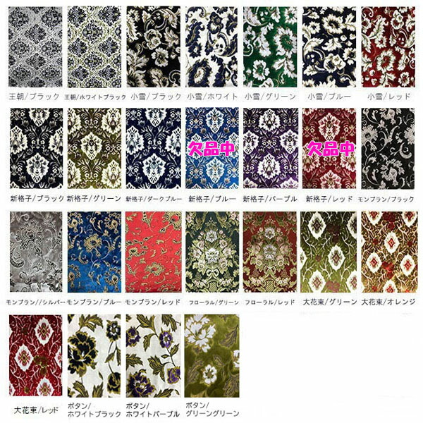 楽天市場】【内装生地サンプル☆お1人様・1回限り・3種類まで】お好き