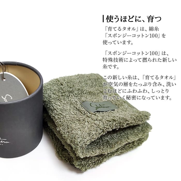 楽天市場】「育てるタオル」feel(フィール) ギフト バスタオル1個 -xx