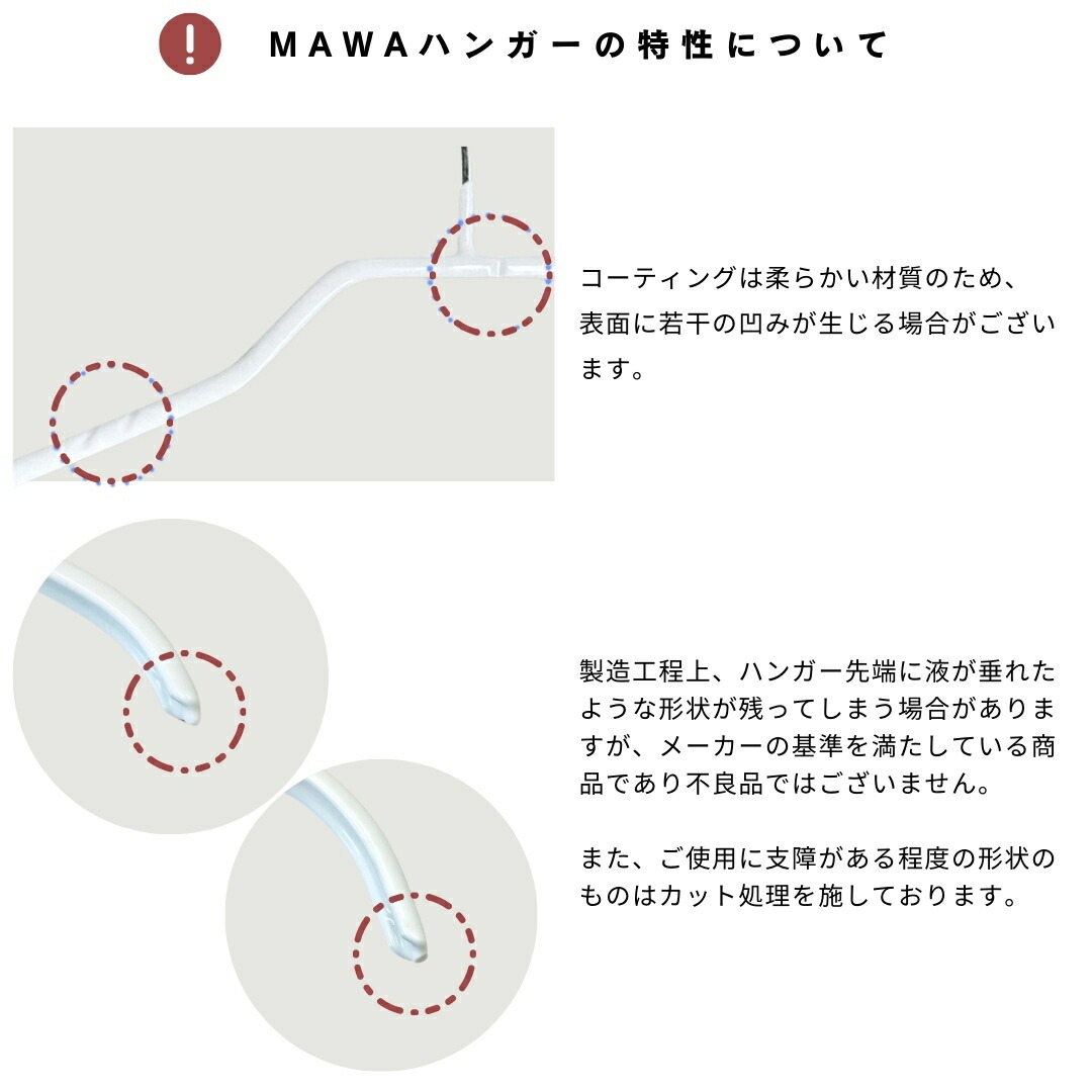 楽天市場】マワ ハンガー 10年保証 MAWA すべらないハンガー