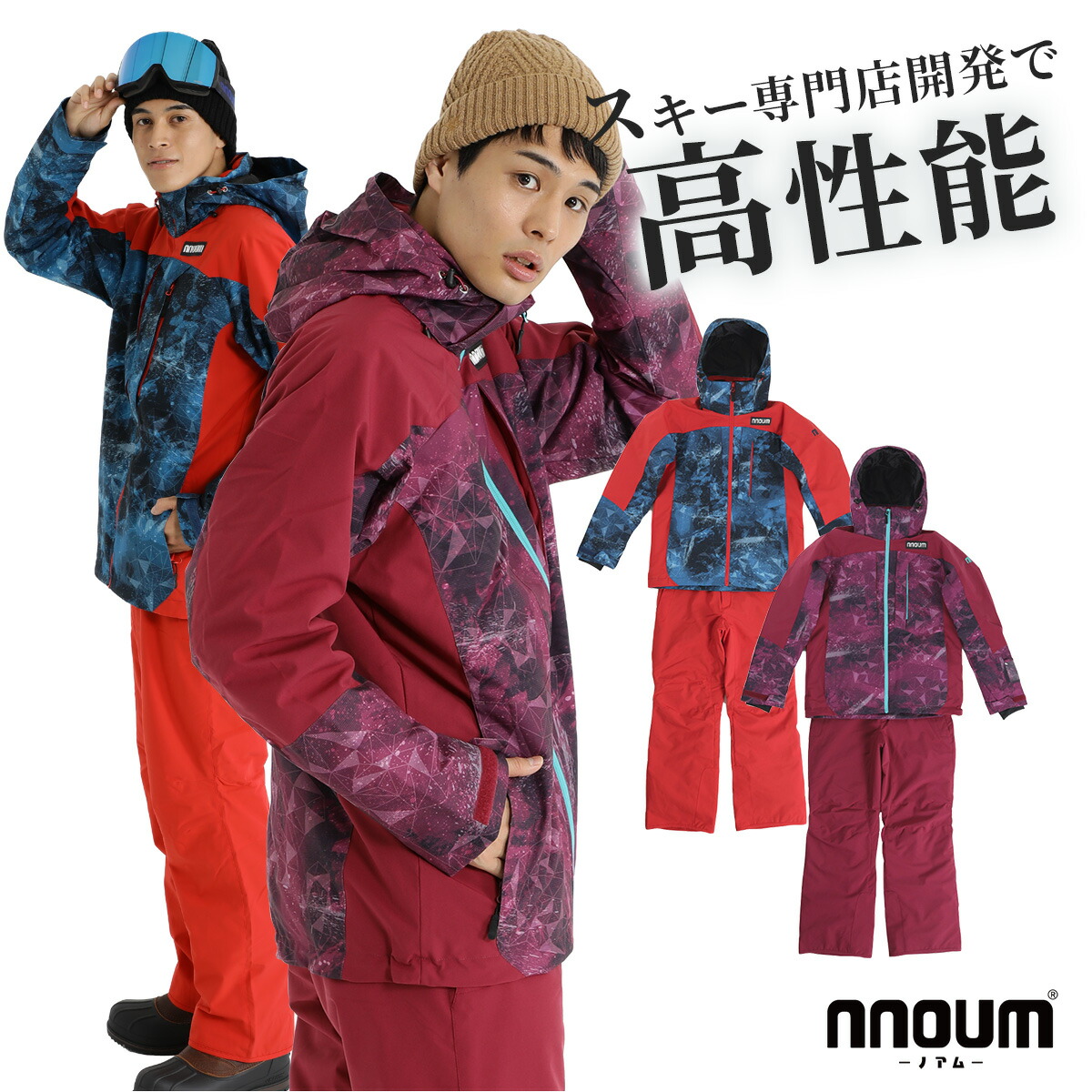 【新品未使用】オガサカ2025-2026年モデル　スキーウェアセット OGASAKA 2025-2026 シーズン最新スキー板紹介：追加ラインナップ多数