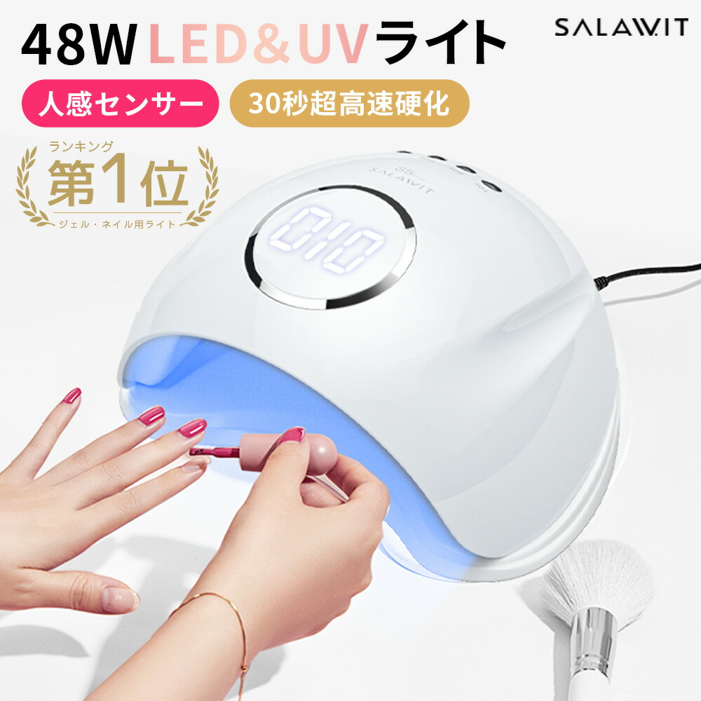 ジェルネイル用UV LEDクローム 楽天市場】【楽天1位獲得・高評価☆4.66