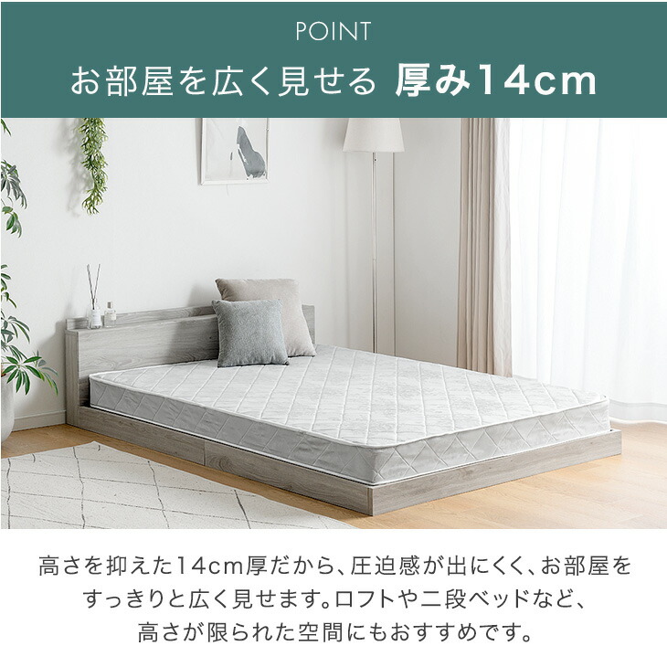 楽天市場】ボンネルコイルマットレス 14cm 薄型 硬め ボンネルコイル