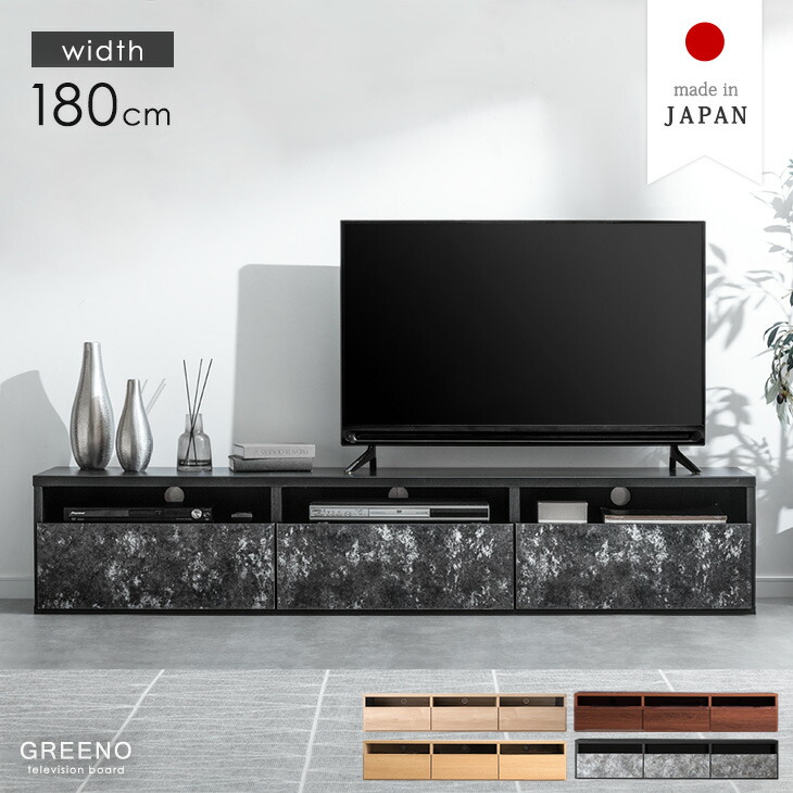 楽天市場】日本製 テレビ台 幅180cm 完成品 大川家具 収納 ロータイプ
