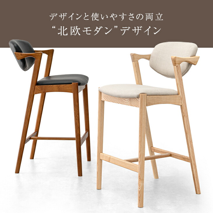 楽天市場】天然木アッシュ カウンターチェア 完成品 1脚 2脚セット