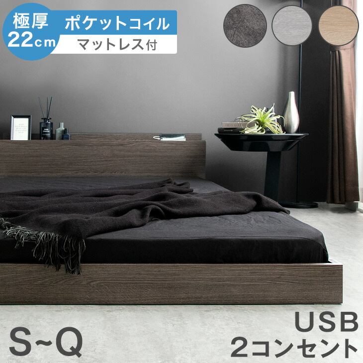 楽天市場】【正午~クーポン5％引】 ローベッド マットレス付き 極厚