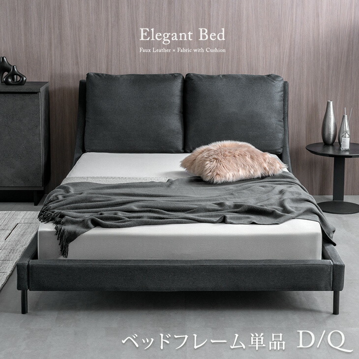 楽天市場】クッション付き レザー調 ファブリック ベッド ダブル