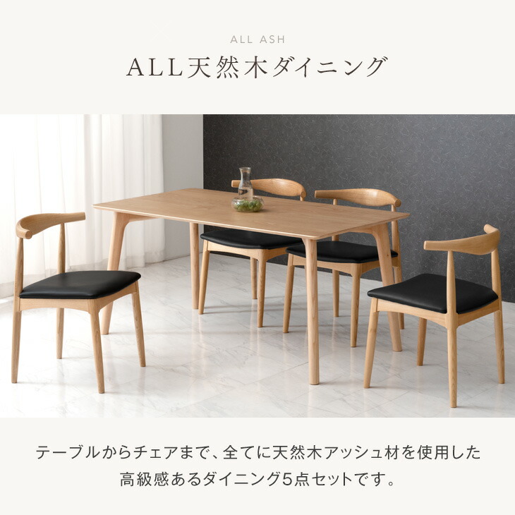 楽天市場】天然木アッシュ ダイニングテーブルセット 4人掛け 5点