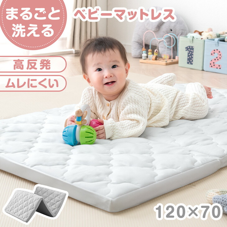 楽天市場】洗える ベビーマットレス 三つ折り 70 120 敷布団 ベビー