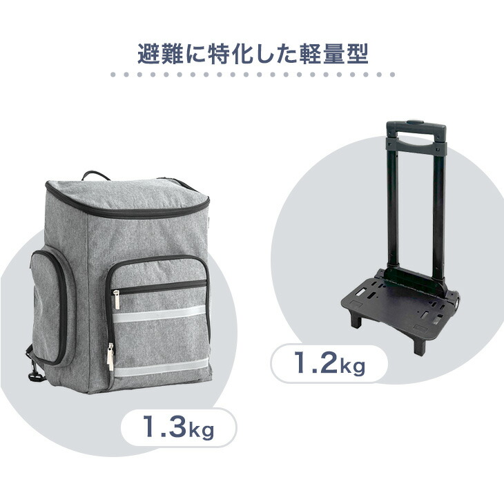 楽天市場】キャリー付き 2way 防災リュック 単品 防災士監修 防災