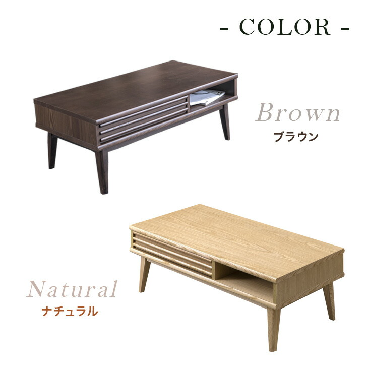 楽天市場】引き出し付 天然木 センターテーブル 100 cm アッシュ 無垢
