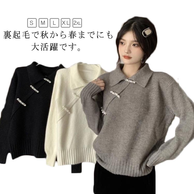 楽天市場】ニットトップス セーター チャイナ風 長袖 折り襟