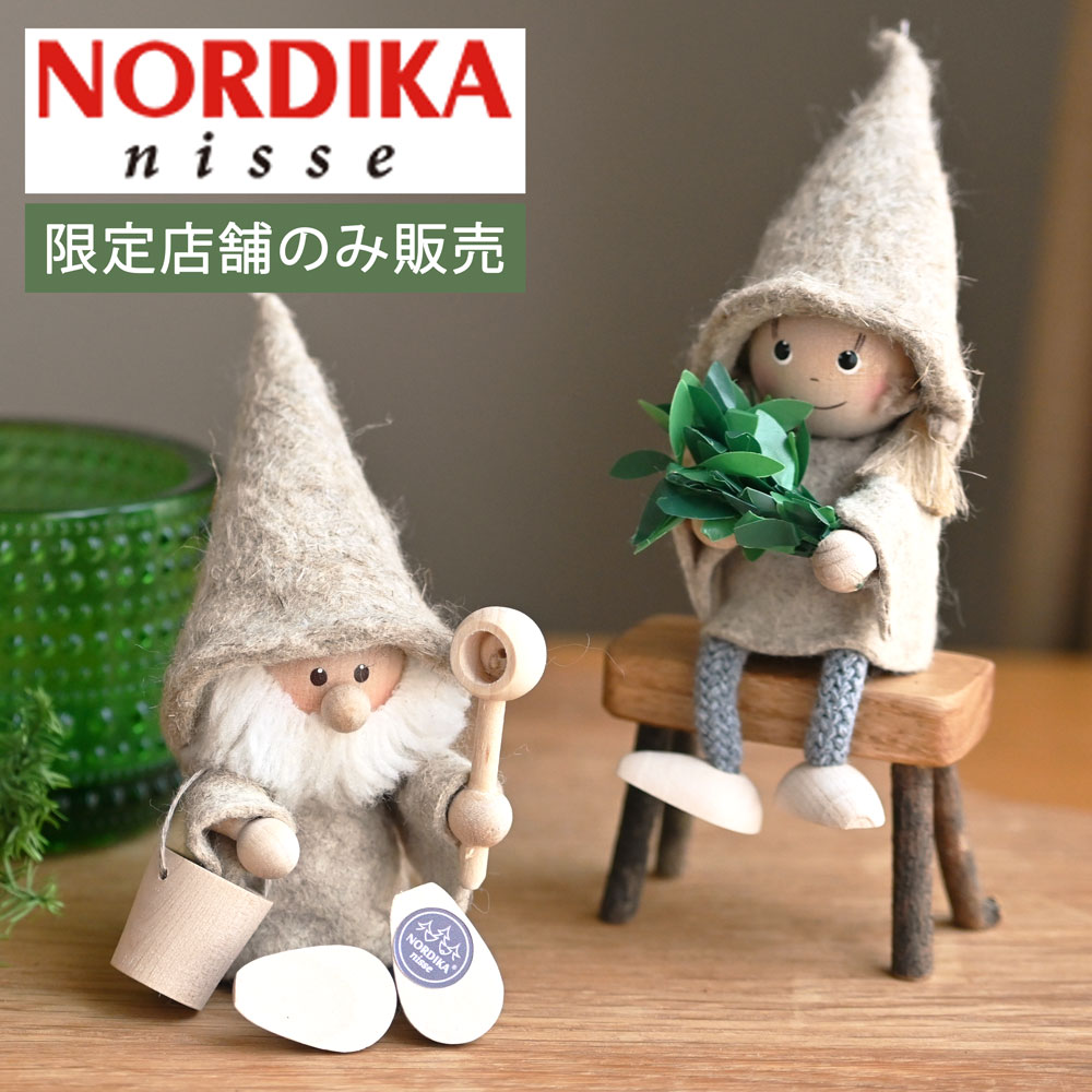 楽天市場】【送料無料】 サウナニッセ ＜数店舗限定商品＞ ノルディカ