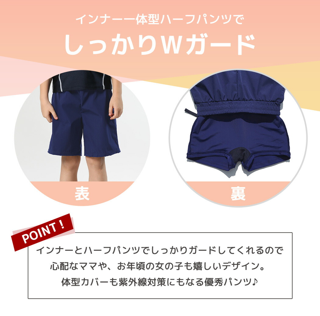 楽天市場】スクール水着 キッズ 女の子 男の子 水着 男女兼用 ハーフ