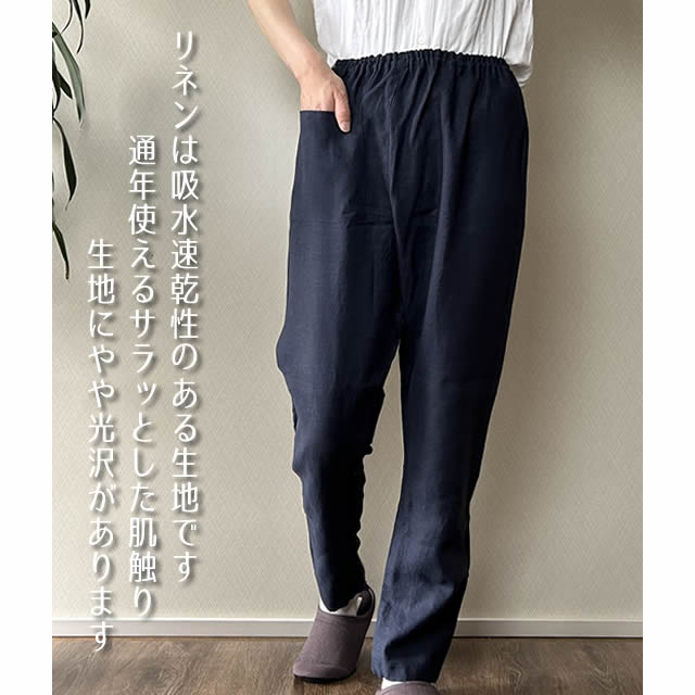 楽天市場】国産 もんぺ MONPE 近江リネン うなぎの寝床 : 人と地球に