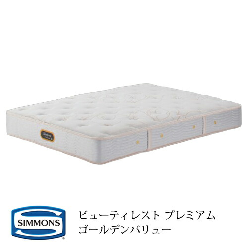 マットレス ビューティレスト シモンズ シングル」の人気商品一覧